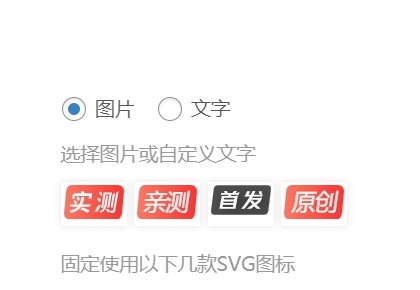 子比主题功能增强 – 文章列表标题自定义文字或图标前缀-河极